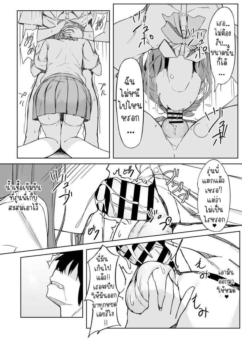 เซ็กแสนหวานกับยูอิ